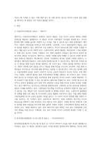 미디어 교육 ) 소셜미디어 활용한 미디어교육 프로그램 사례조사 분석-2