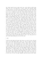 미디어 교육 ) 소셜미디어 활용한 미디어교육 프로그램 사례조사 분석-3