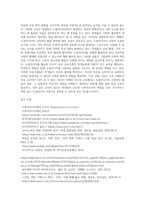 미디어 교육 ) 소셜미디어 활용한 미디어교육 프로그램 사례조사 분석-4