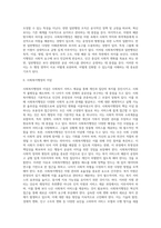 사회복지행정의 개념 및 이념(사회복지행정과 일반행정의 유사점과 차이점 비교)-4