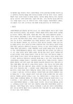 사회복지행정의 개념 및 이념(사회복지행정과 일반행정의 유사점과 차이점 비교)-5