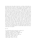 사회복지행정의 개념 및 이념(사회복지행정과 일반행정의 유사점과 차이점 비교)-9