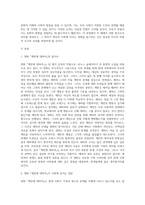 미디어 ) 영화, 애니메이션, TV방송, 뮤직 비디오, 보도 영상물, 자체 제작물, 홍보 영상물, 유튜브 등의 영상미디어콘텐츠를 분석해 시대의 문맥상 작품들의 의미와 가치를 함께 의논하고 찾아보도록 한다-2