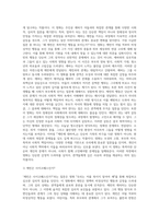 미디어 ) 영화, 애니메이션, TV방송, 뮤직 비디오, 보도 영상물, 자체 제작물, 홍보 영상물, 유튜브 등의 영상미디어콘텐츠를 분석해 시대의 문맥상 작품들의 의미와 가치를 함께 의논하고 찾아보도록 한다-3