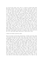 미디어 ) 영화, 애니메이션, TV방송, 뮤직 비디오, 보도 영상물, 자체 제작물, 홍보 영상물, 유튜브 등의 영상미디어콘텐츠를 분석해 시대의 문맥상 작품들의 의미와 가치를 함께 의논하고 찾아보도록 한다-4
