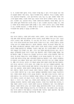 미디어 ) 영화, 애니메이션, TV방송, 뮤직 비디오, 보도 영상물, 자체 제작물, 홍보 영상물, 유튜브 등의 영상미디어콘텐츠를 분석해 시대의 문맥상 작품들의 의미와 가치를 함께 의논하고 찾아보도록 한다-6