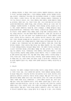 [가족의 특성] 가족체계의 주요 개념 및 특징, 가족생활주기-3