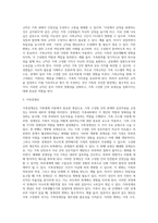 [가족의 특성] 가족체계의 주요 개념 및 특징, 가족생활주기-4