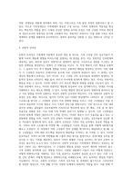 [가족의 특성] 가족체계의 주요 개념 및 특징, 가족생활주기-5