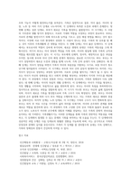 [가족의 특성] 가족체계의 주요 개념 및 특징, 가족생활주기-7
