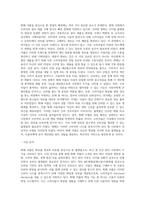 미디어 ) 본인이 관심있는 미디어, 커뮤니케이션, 콘텐츠, 플랫폼, AI 등을 선정하여 현재 시장 현황, 이용자 분석과 유사 서비스에관한 조사를 하고 새로운 서비스창업 아이디어 기획안 작성 화해 어플(화장품 어플)-3