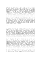 미디어 ) 본인이 관심있는 미디어, 커뮤니케이션, 콘텐츠, 플랫폼, AI 등을 선정하여 현재 시장 현황, 이용자 분석과 유사 서비스에관한 조사를 하고 새로운 서비스창업 아이디어 기획안 작성 화해 어플(화장품 어플)-5