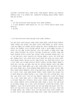 교육사회학 ) 2019년부터 정부는 다문화 유치원, 다문화 중점학교, 예비학교 등을 다문화교육 정책학교로 통합 이 중 유치원의 경우, 다문화유아의 언어발달을 통합교육 형태로 지원하고 전체 유아 및 학부모-1