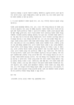 교육사회학 ) 2019년부터 정부는 다문화 유치원, 다문화 중점학교, 예비학교 등을 다문화교육 정책학교로 통합 이 중 유치원의 경우, 다문화유아의 언어발달을 통합교육 형태로 지원하고 전체 유아 및 학부모-2