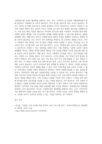 교육사회학 ) 2019년부터 정부는 다문화 유치원, 다문화 중점학교, 예비학교 등을 다문화교육 정책학교 로 통합하였습니다 이 중 유치원의 경우, 다문화유아의 언어발달을 통합교육 형태로 지원하고 전체 유아 및 학부모 (1)-2