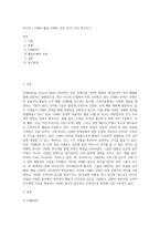 미디어 ) OSMU 활용 사례와 성과 2가지 이상 찾아오기-1