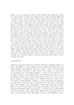 미디어 ) OSMU 활용 사례와 성과 2가지 이상 찾아오기-2