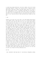 미디어 ) OSMU 활용 사례와 성과 2가지 이상 찾아오기-3