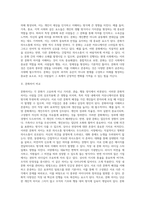 문화의 의미 및 문화차이와 직장문화 비교, 문화와 커뮤니케이션-2