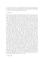 문화의 의미 및 문화차이와 직장문화 비교, 문화와 커뮤니케이션-3