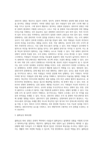 문화의 의미 및 문화차이와 직장문화 비교, 문화와 커뮤니케이션-4