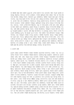 문화의 의미 및 문화차이와 직장문화 비교, 문화와 커뮤니케이션-5
