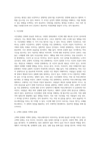 문화의 의미 및 문화차이와 직장문화 비교, 문화와 커뮤니케이션-6