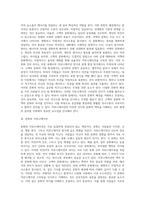 문화의 의미 및 문화차이와 직장문화 비교, 문화와 커뮤니케이션-7