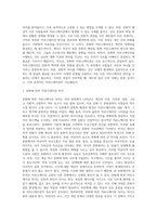 문화의 의미 및 문화차이와 직장문화 비교, 문화와 커뮤니케이션-8