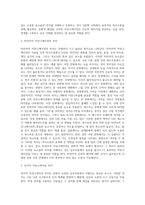 문화의 의미 및 문화차이와 직장문화 비교, 문화와 커뮤니케이션-9