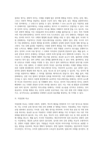 문화의 의미 및 문화차이와 직장문화 비교, 문화와 커뮤니케이션-10