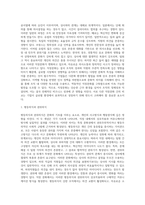 문화의 의미 및 문화차이와 직장문화 비교, 문화와 커뮤니케이션-11