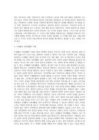 문화의 의미 및 문화차이와 직장문화 비교, 문화와 커뮤니케이션-12