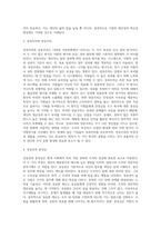 문화의 의미 및 문화차이와 직장문화 비교, 문화와 커뮤니케이션-13