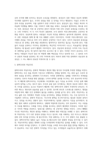 문화의 의미 및 문화차이와 직장문화 비교, 문화와 커뮤니케이션-14