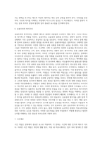 문화의 의미 및 문화차이와 직장문화 비교, 문화와 커뮤니케이션-15