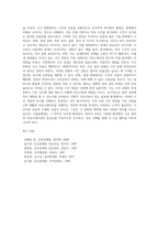 문화의 의미 및 문화차이와 직장문화 비교, 문화와 커뮤니케이션-16
