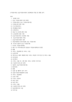[가정봉사원] 유급가정봉사원의 등장배경과 개념 및 현황 분석-1
