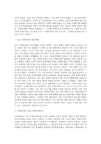 [가정봉사원] 유급가정봉사원의 등장배경과 개념 및 현황 분석-3