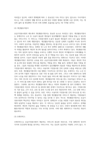 [가정봉사원] 유급가정봉사원의 등장배경과 개념 및 현황 분석-6