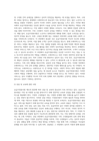 [가정봉사원] 유급가정봉사원의 등장배경과 개념 및 현황 분석-7