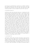 [가정봉사원] 유급가정봉사원의 등장배경과 개념 및 현황 분석-9