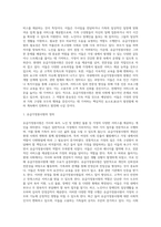 [가정봉사원] 유급가정봉사원의 등장배경과 개념 및 현황 분석-10