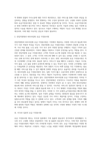 [가정봉사원] 유급가정봉사원의 등장배경과 개념 및 현황 분석-11