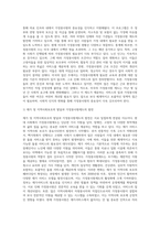[가정봉사원] 유급가정봉사원의 등장배경과 개념 및 현황 분석-13