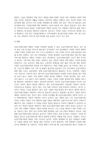 [가정봉사원] 유급가정봉사원의 등장배경과 개념 및 현황 분석-14