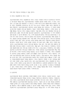 [가정봉사원] 유급가정봉사원의 등장배경과 개념 및 현황 분석-15
