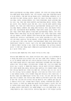 [가정봉사원] 유급가정봉사원의 등장배경과 개념 및 현황 분석-16