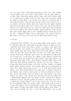 [가정봉사원] 유급가정봉사원의 등장배경과 개념 및 현황 분석-17