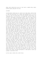 [가정봉사원] 유급가정봉사원의 등장배경과 개념 및 현황 분석-18